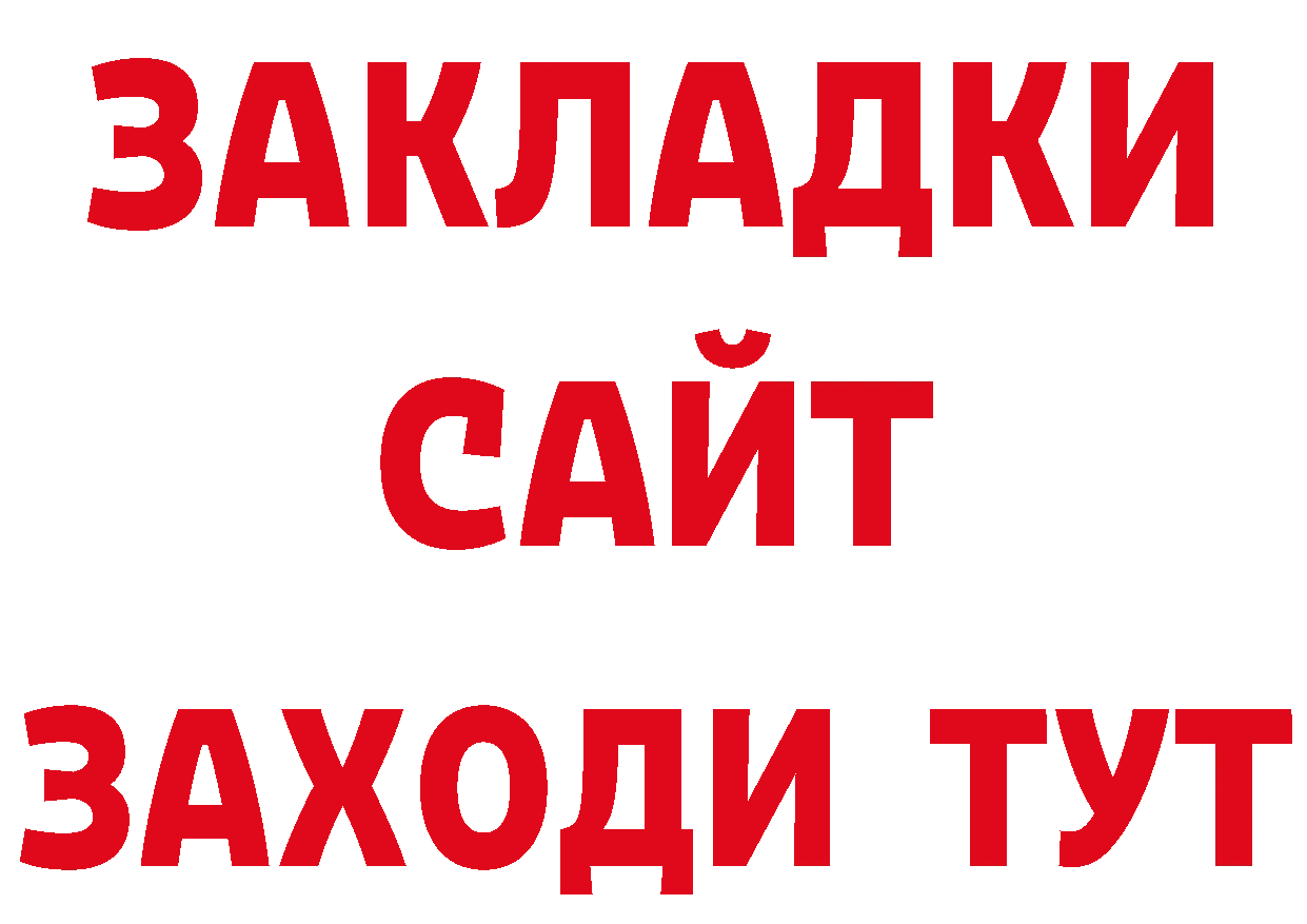 Бутират оксибутират как зайти сайты даркнета МЕГА Пятигорск