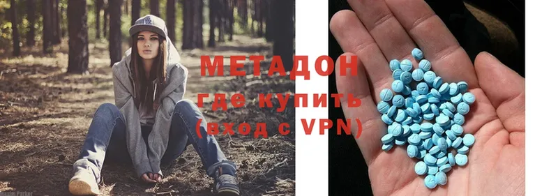 Метадон мёд  Пятигорск 